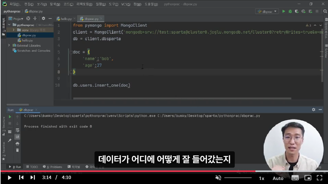 스파르타 즉문즉답